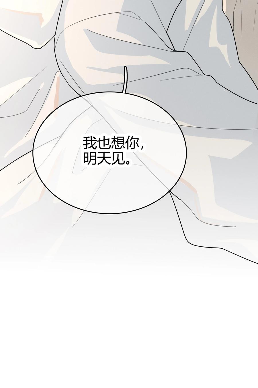 《跨界演员》004 我和编剧挺有缘分 第29页