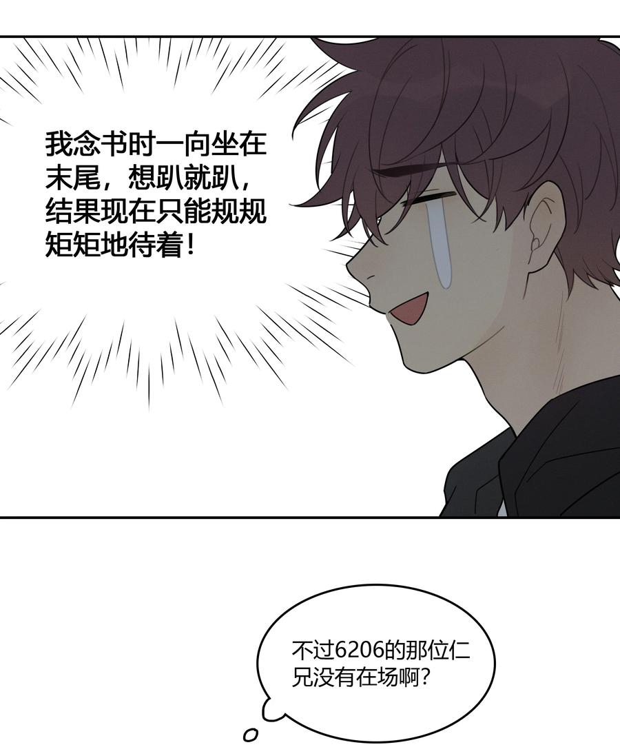 《跨界演员》004 我和编剧挺有缘分 第5页