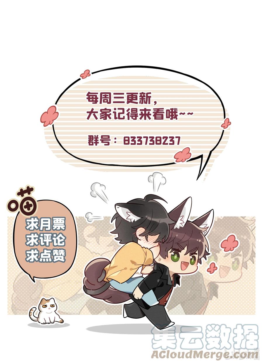 《跨界演员》004 我和编剧挺有缘分 第30页