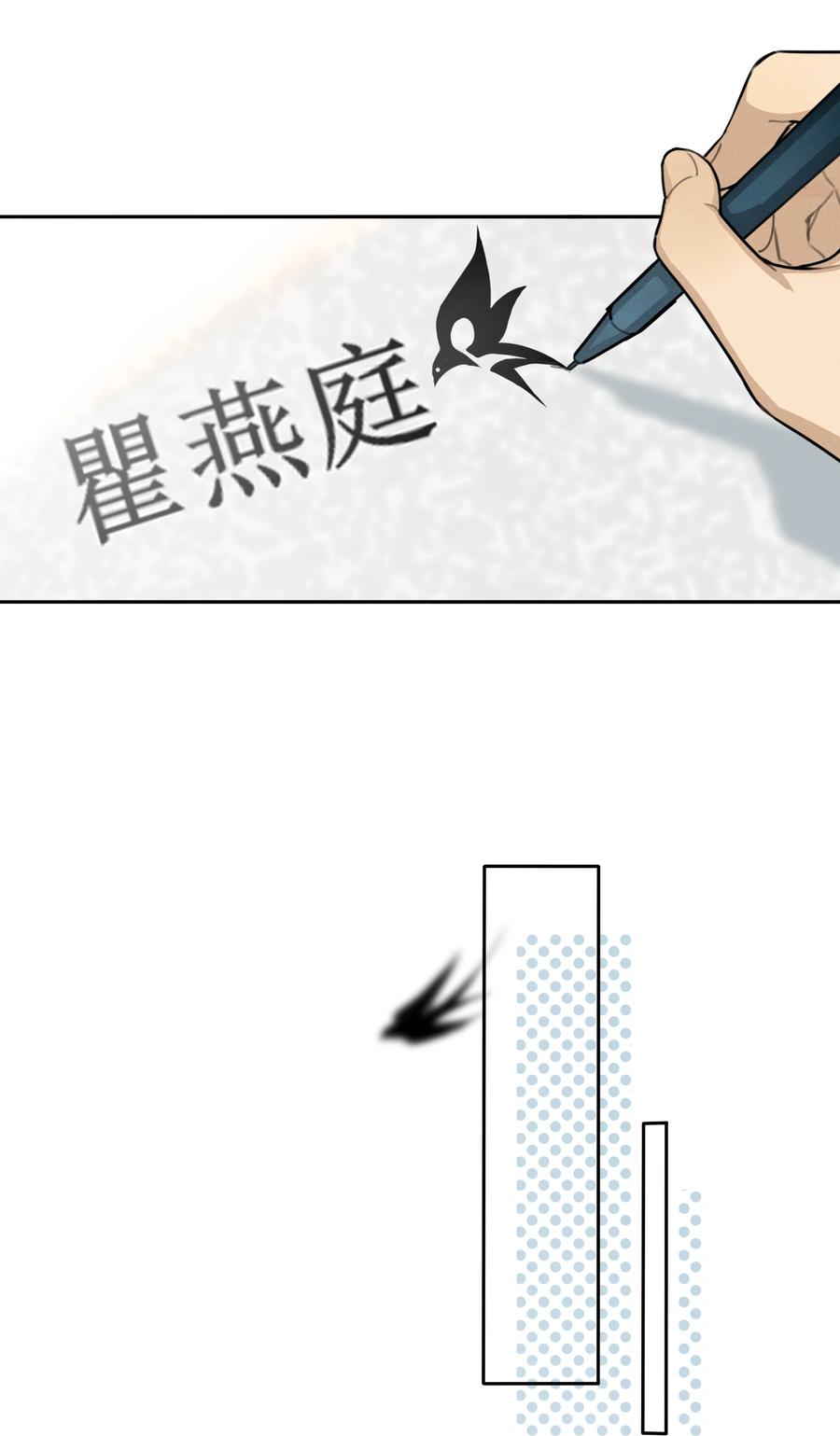 《跨界演员》004 我和编剧挺有缘分 第21页