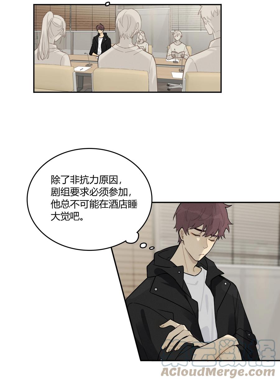 《跨界演员》004 我和编剧挺有缘分 第6页