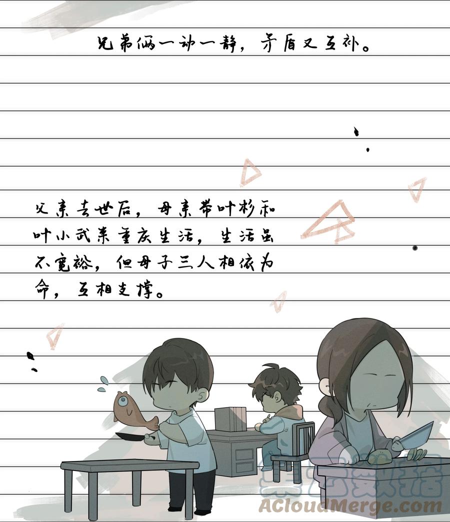 《跨界演员》004 我和编剧挺有缘分 第10页