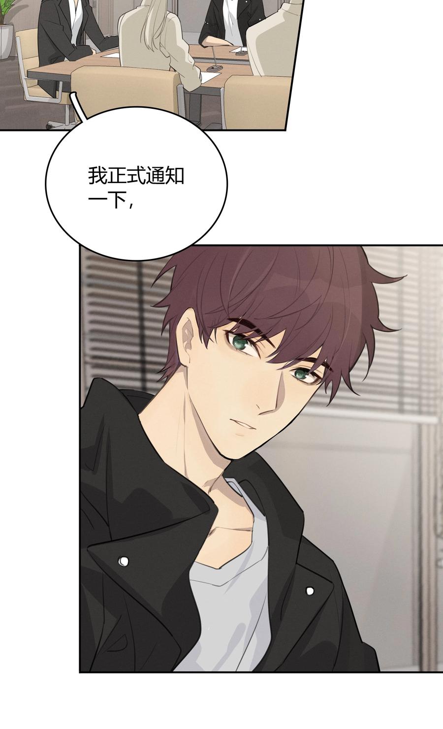 《跨界演员》004 我和编剧挺有缘分 第15页