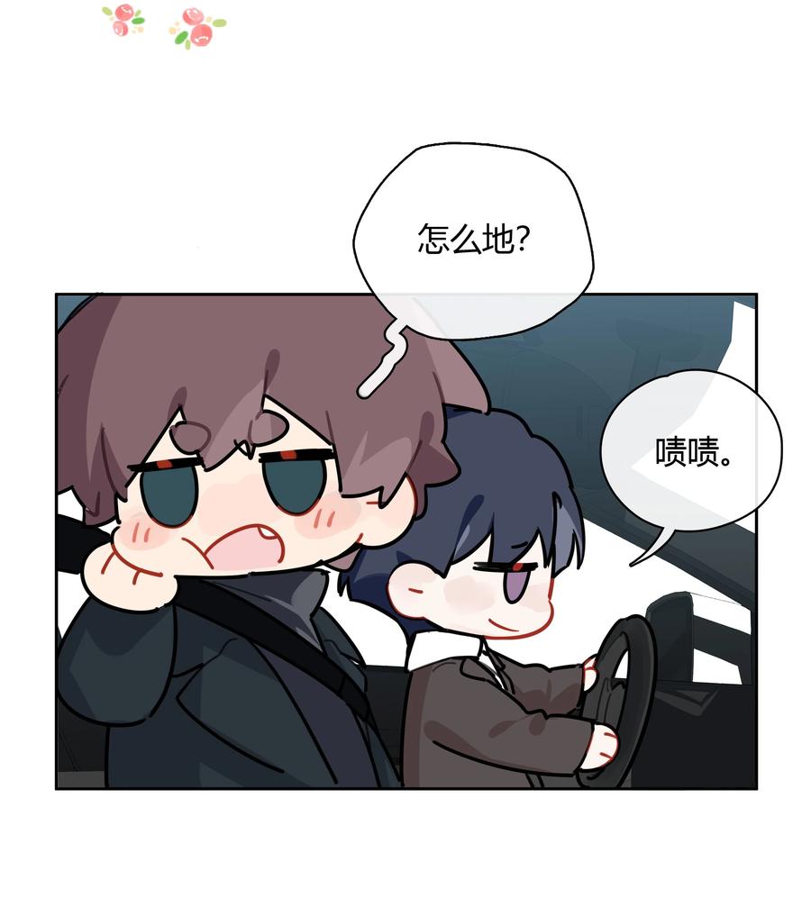 《跨界演员》056 多长个心眼吧 第33页