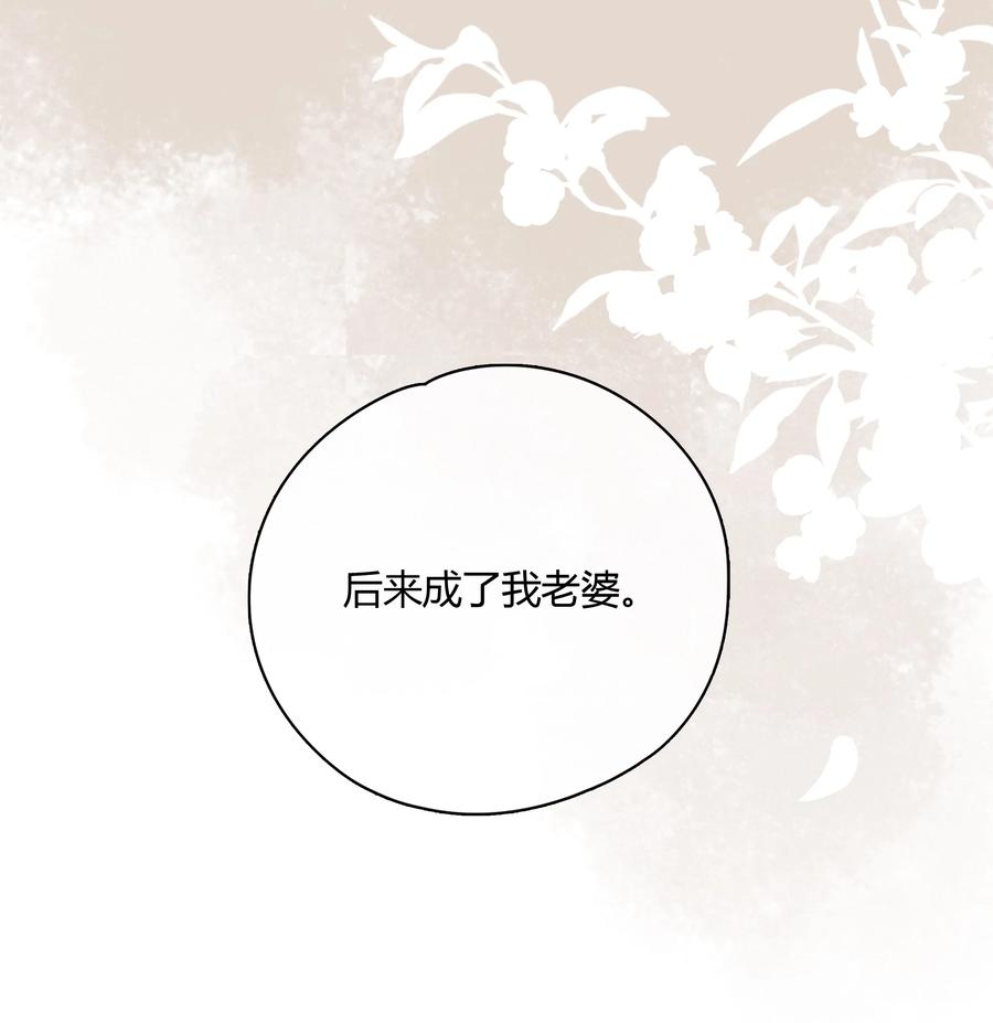 《跨界演员》056 多长个心眼吧 第27页