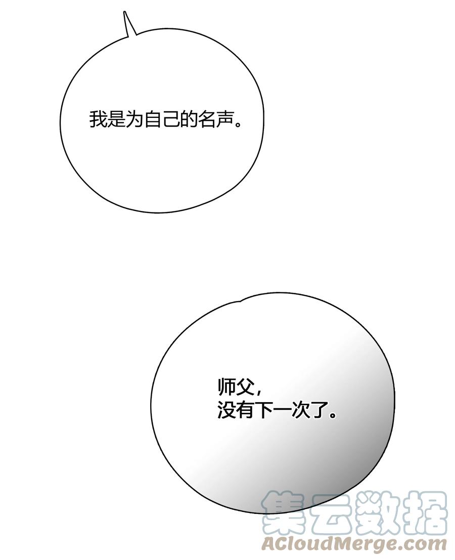 《跨界演员》056 多长个心眼吧 第40页