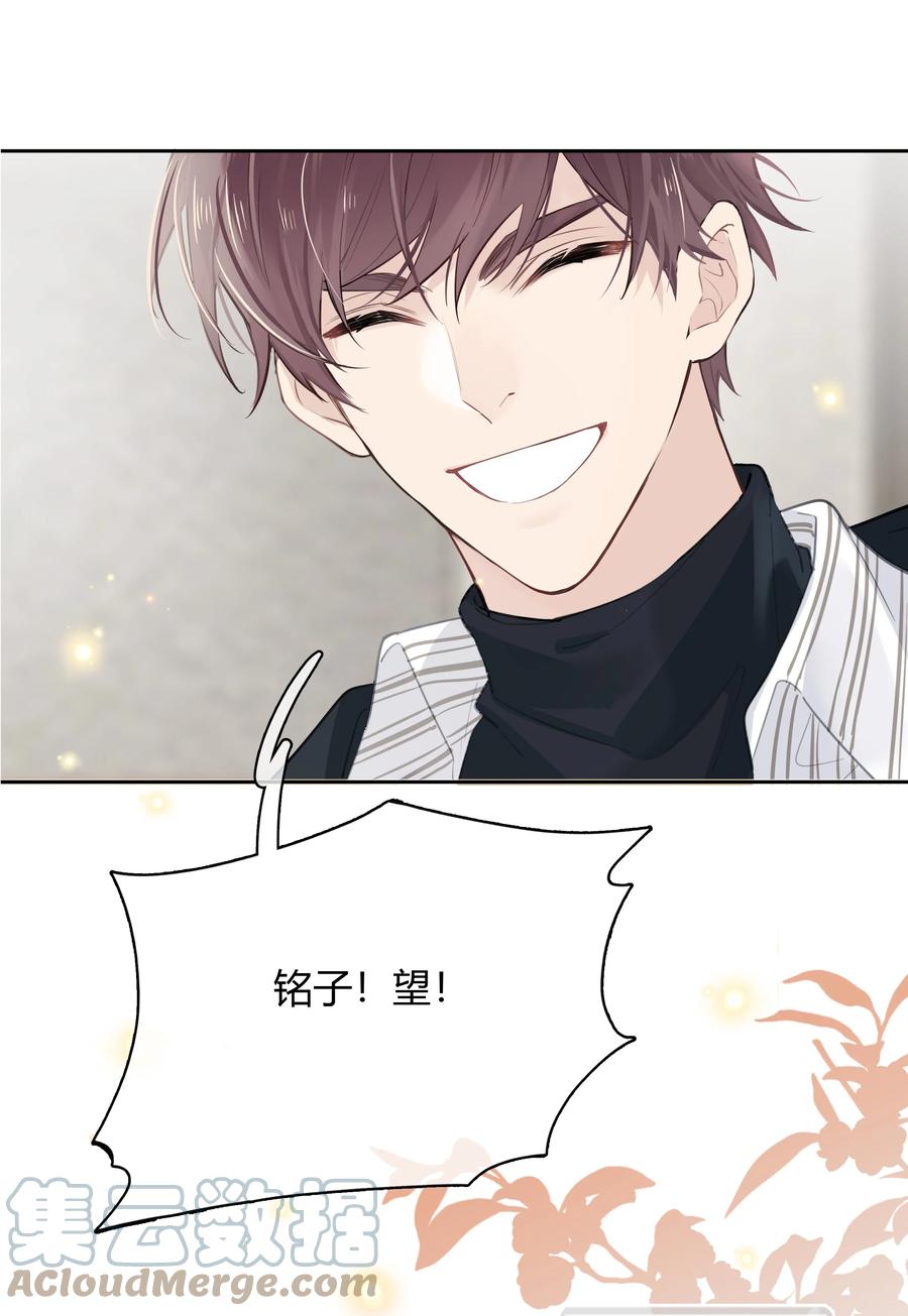 《跨界演员》056 多长个心眼吧 第4页