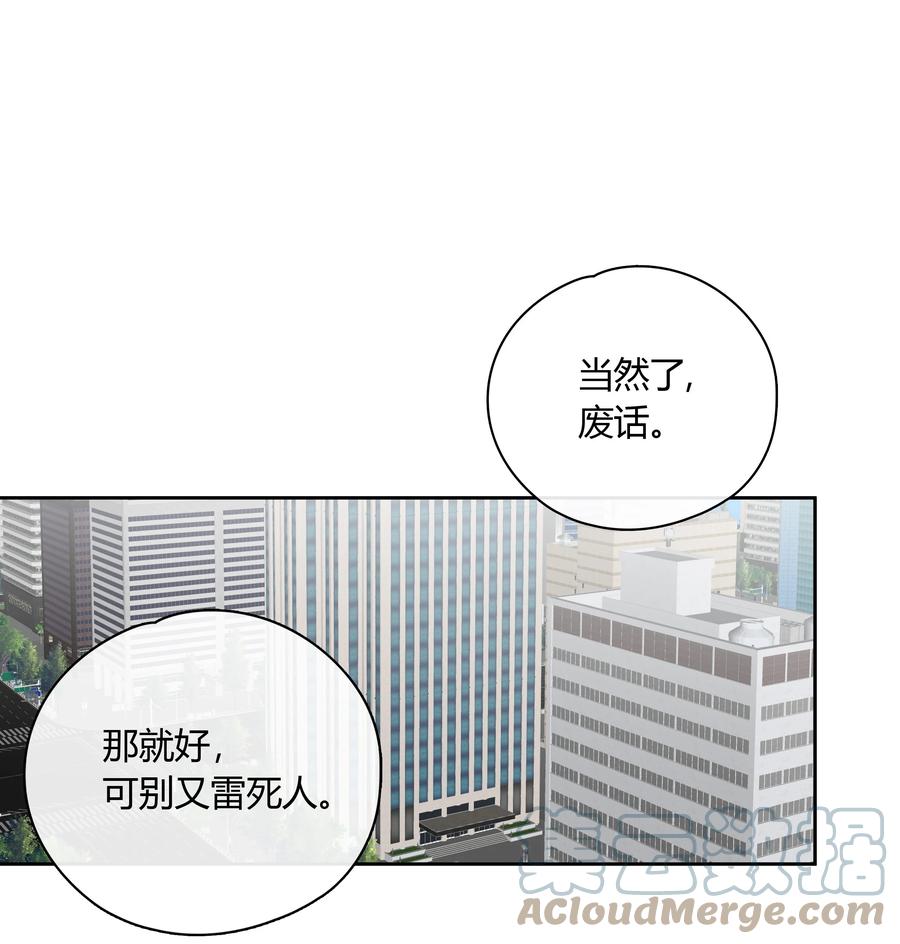 《跨界演员》056 多长个心眼吧 第31页