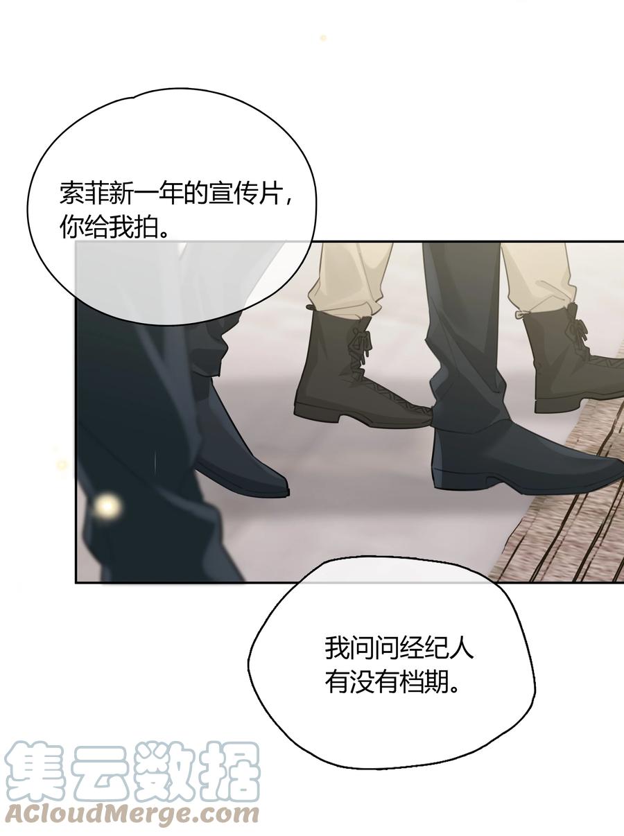 《跨界演员》056 多长个心眼吧 第7页