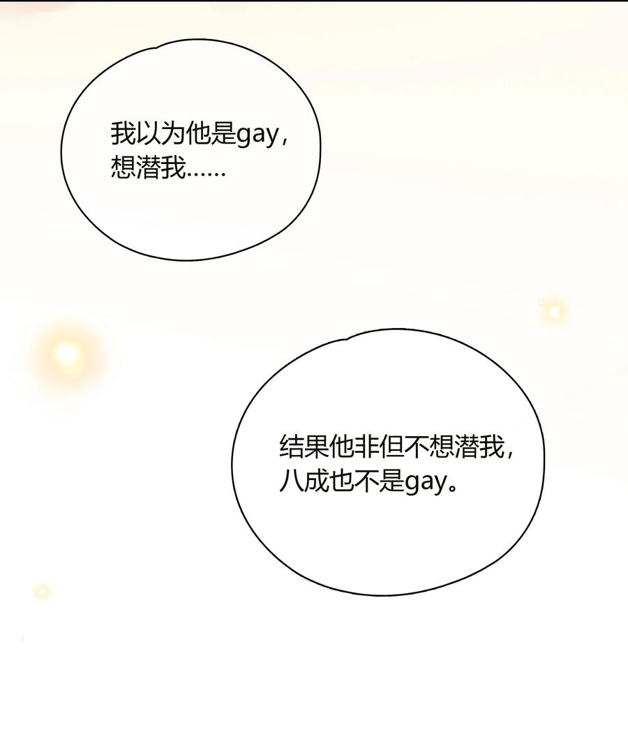 《跨界演员》056 多长个心眼吧 第24页