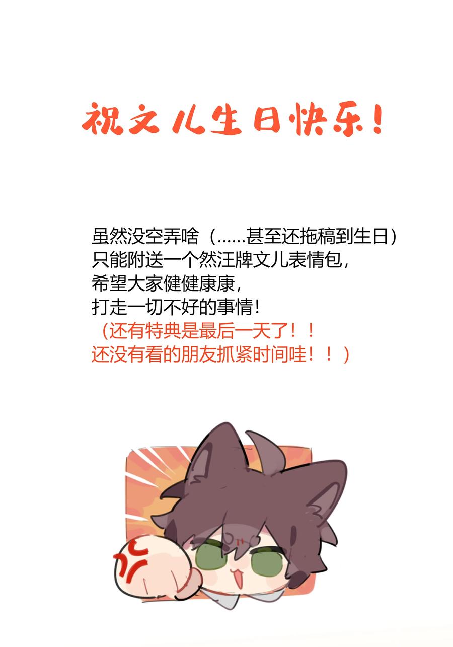 《跨界演员》056 多长个心眼吧 第45页