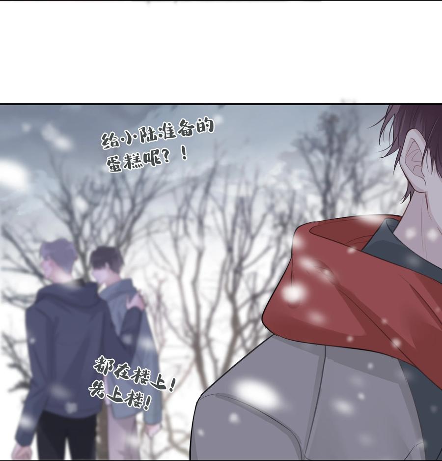 《跨界演员》057 心甘情愿 第21页