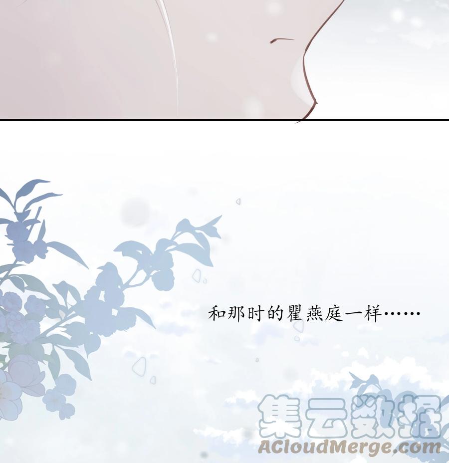 《跨界演员》057 心甘情愿 第16页
