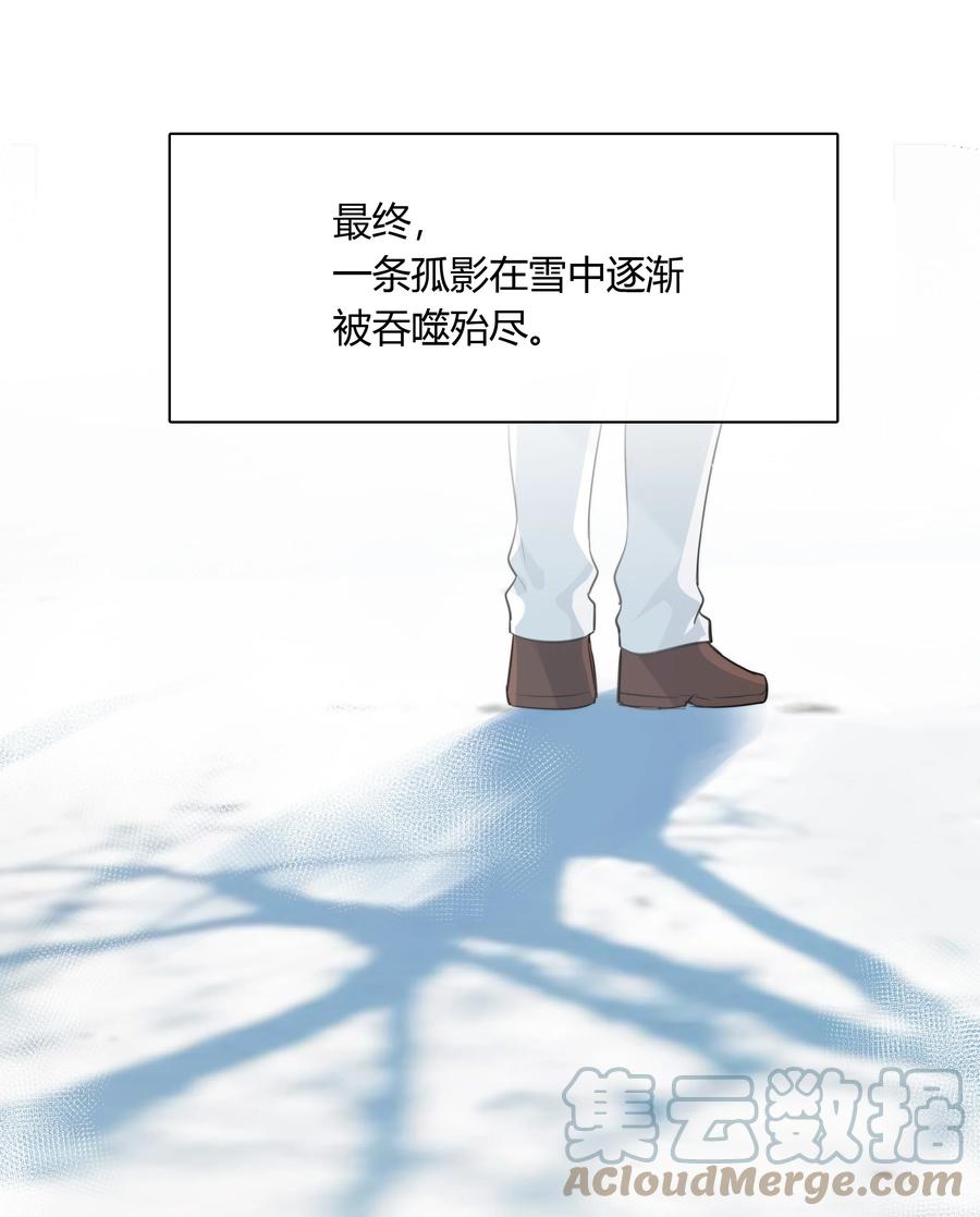《跨界演员》057 心甘情愿 第13页