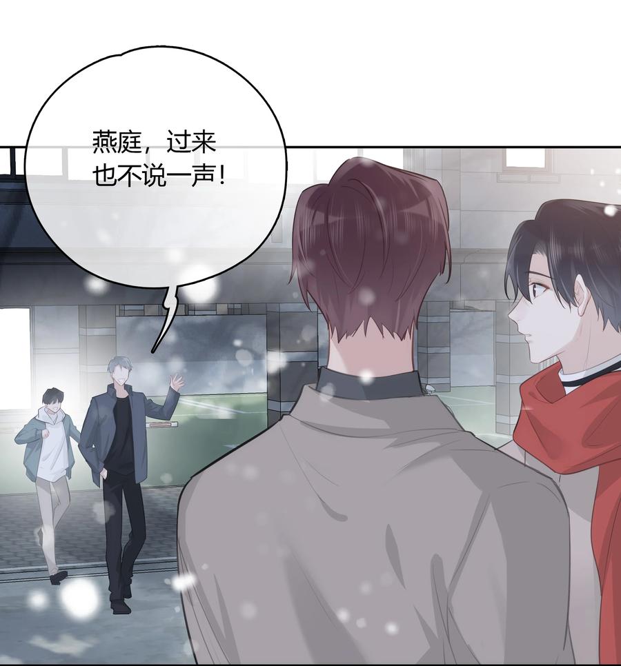《跨界演员》057 心甘情愿 第39页