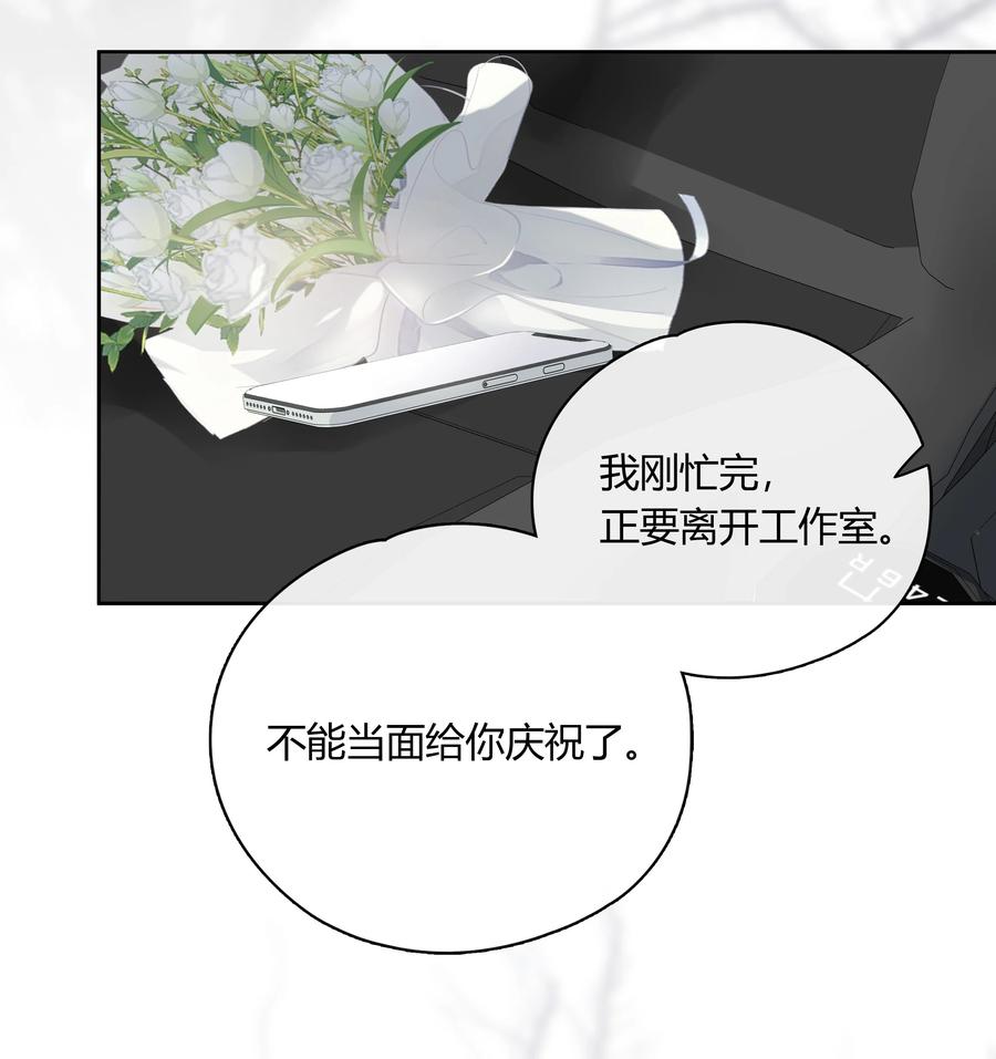 《跨界演员》057 心甘情愿 第24页