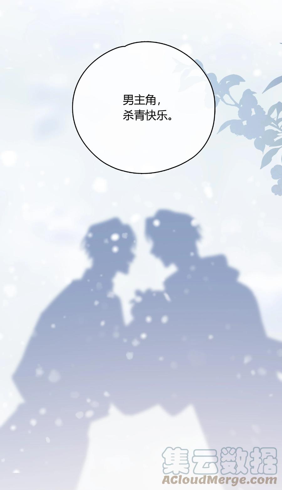 《跨界演员》057 心甘情愿 第37页