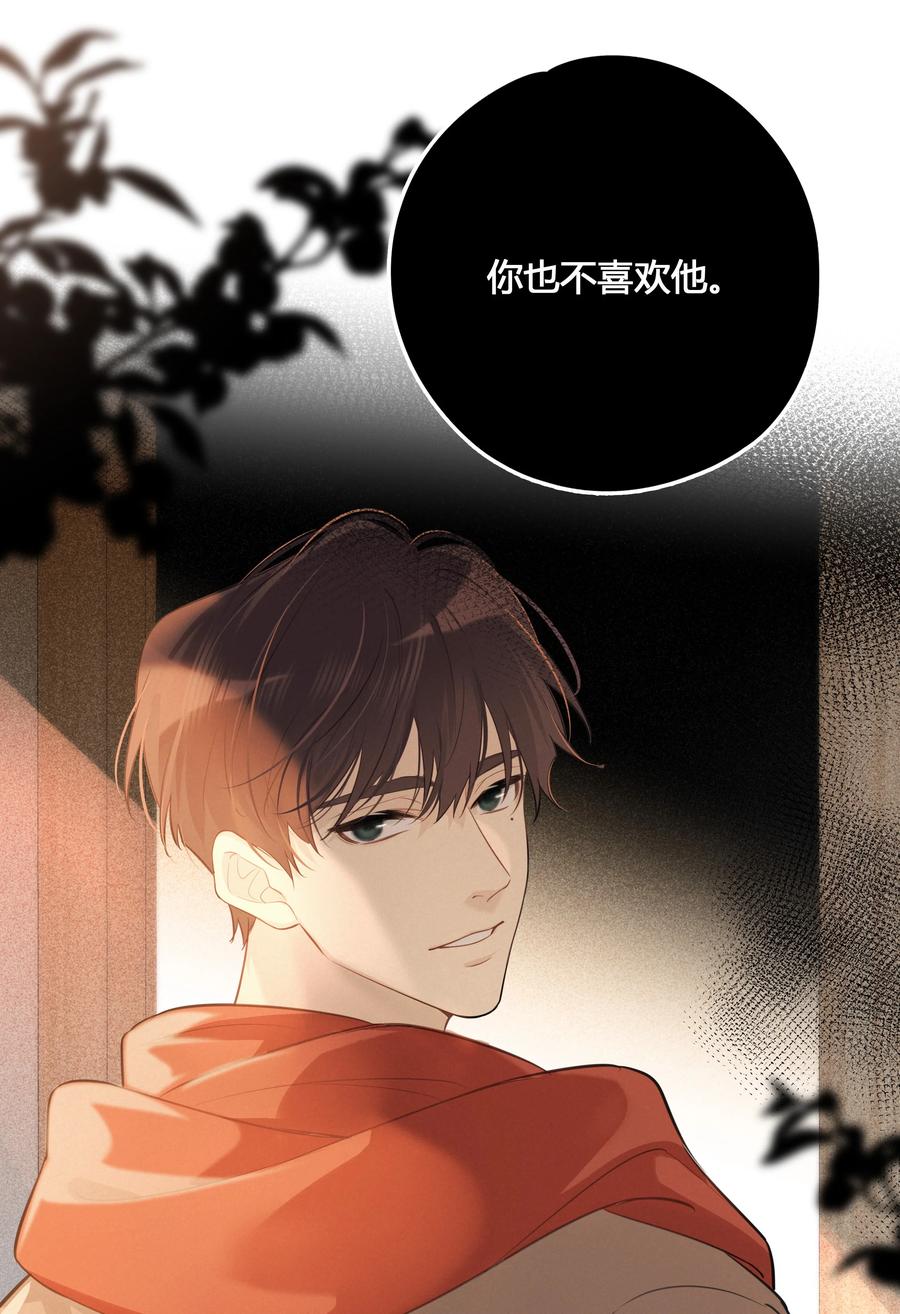 《跨界演员》057 心甘情愿 第11页