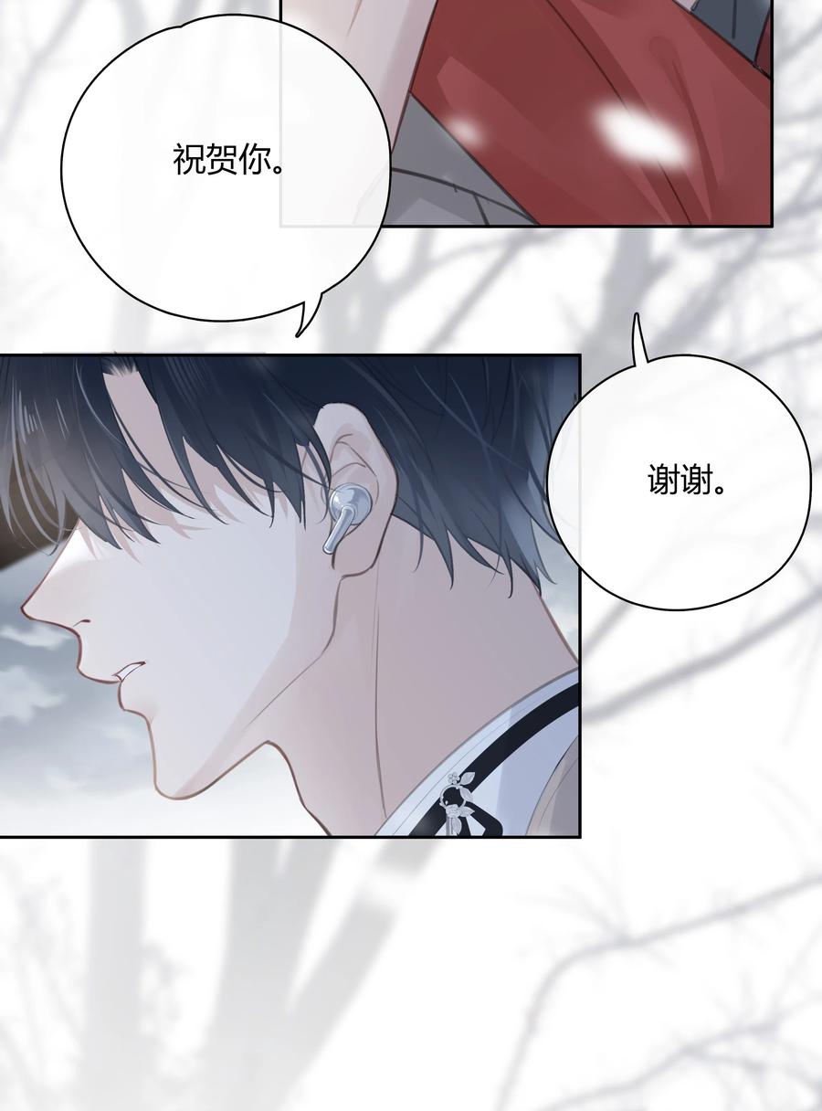 《跨界演员》057 心甘情愿 第23页
