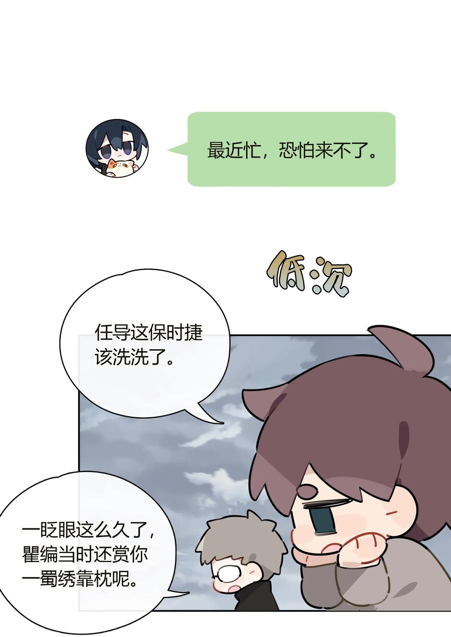 《跨界演员》057 心甘情愿 第3页