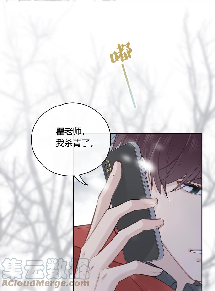 《跨界演员》057 心甘情愿 第22页