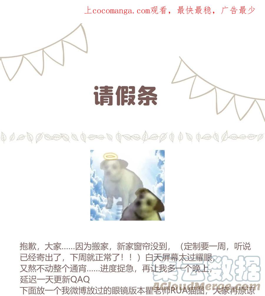 《跨界演员》请假公告 请假公告 第1页