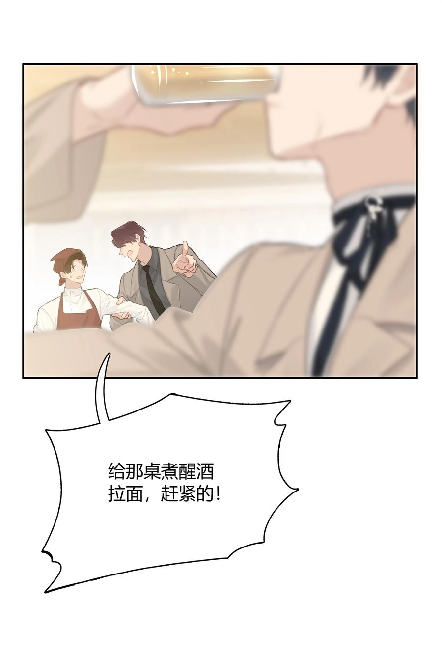 《跨界演员》058 想要你 第20页