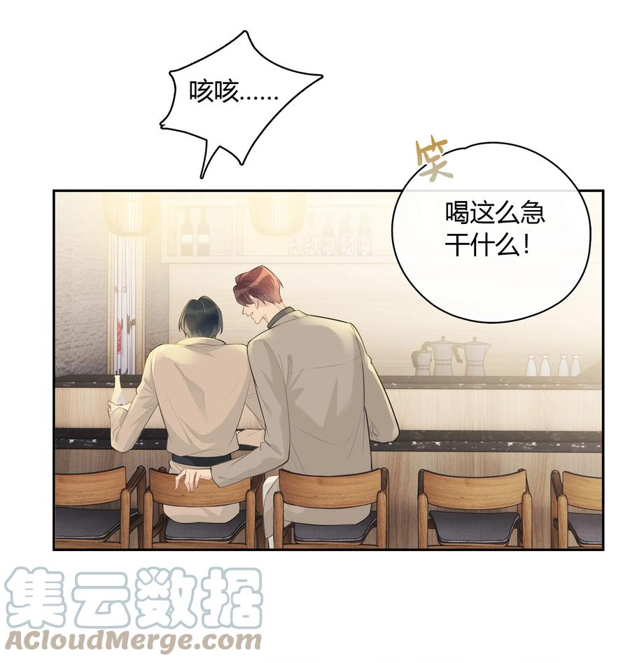 《跨界演员》058 想要你 第7页