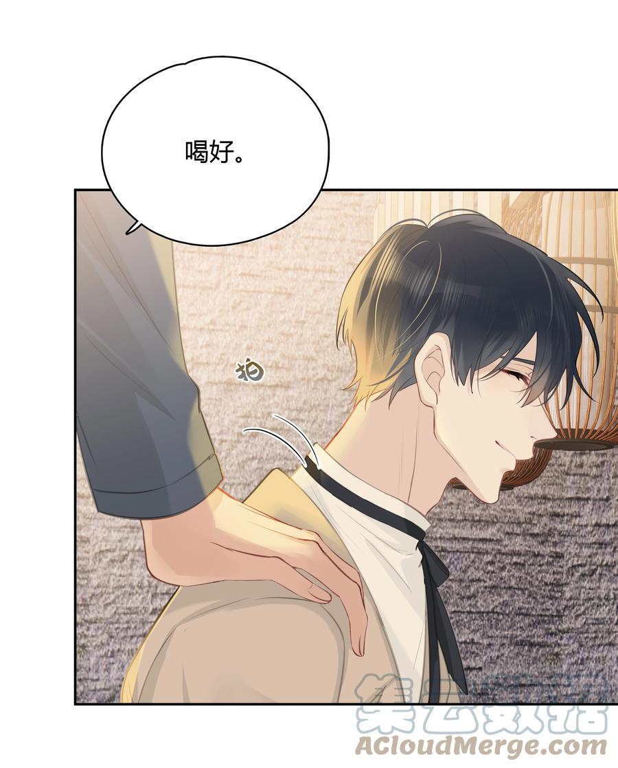 《跨界演员》058 想要你 第13页