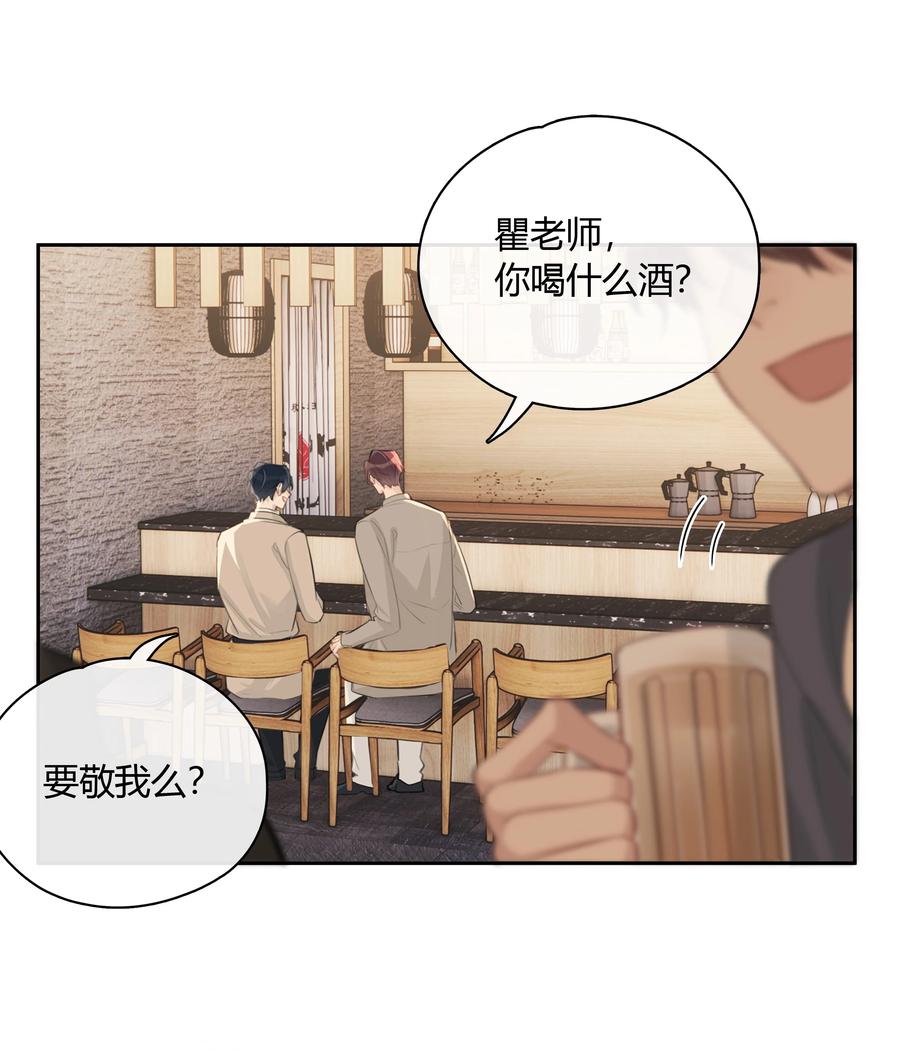 《跨界演员》058 想要你 第4页