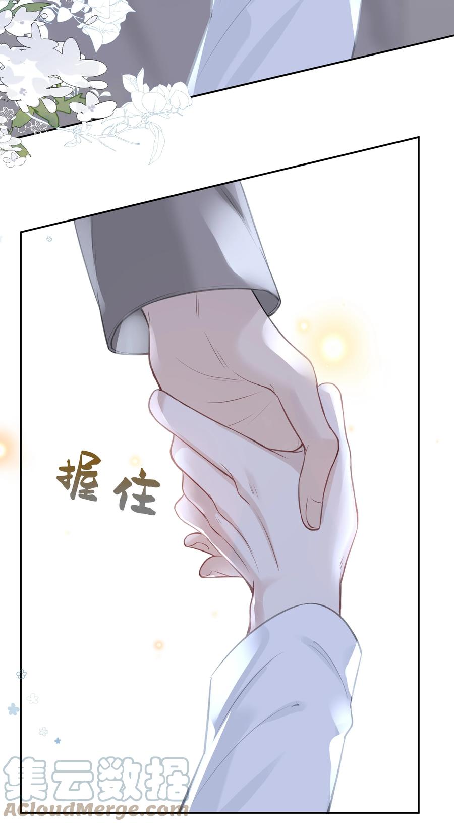 《跨界演员》058 想要你 第37页