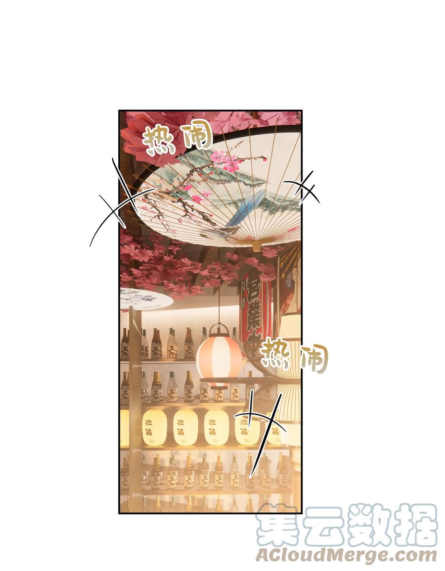 《跨界演员》058 想要你 第3页
