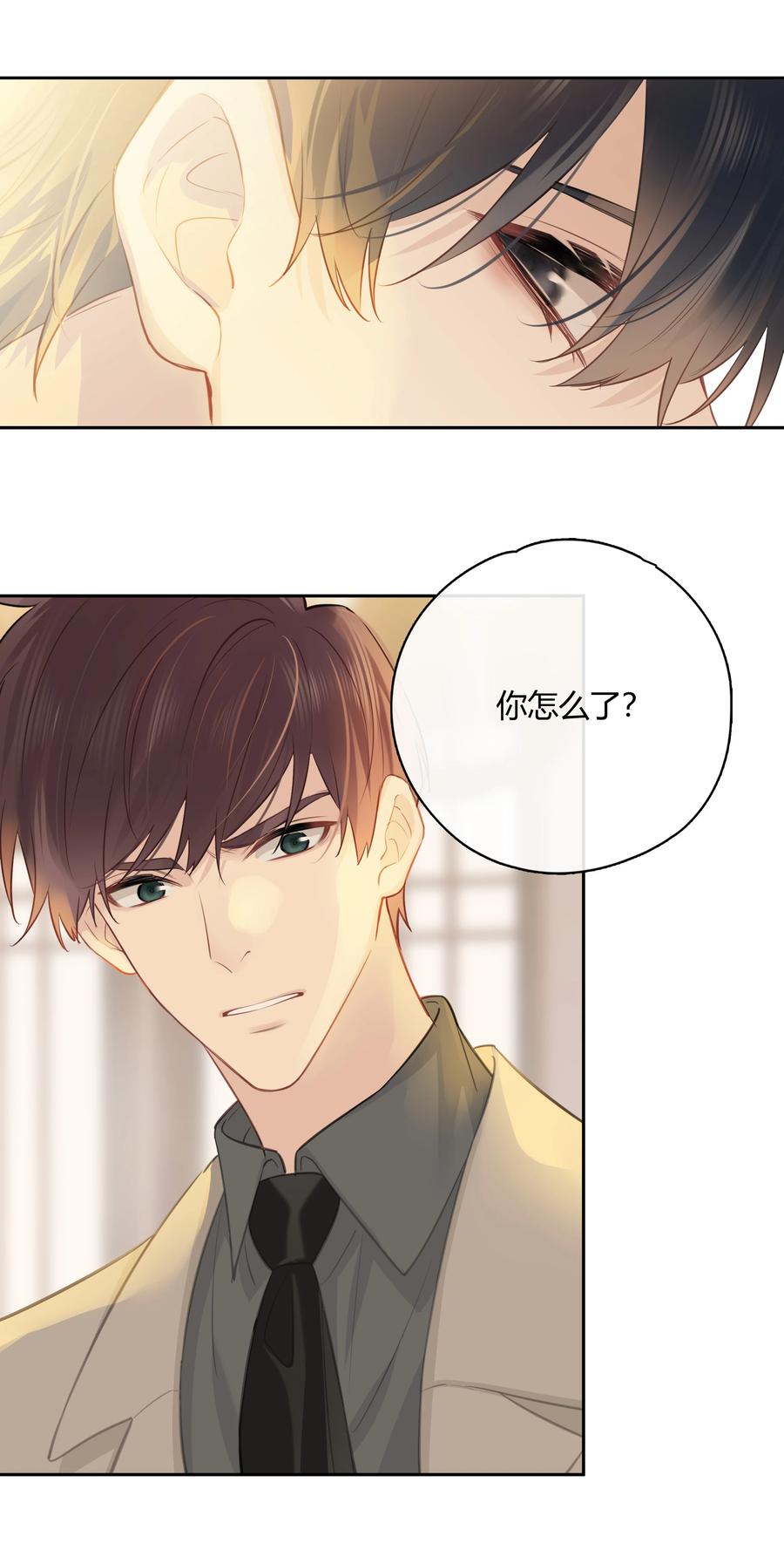 《跨界演员》058 想要你 第14页