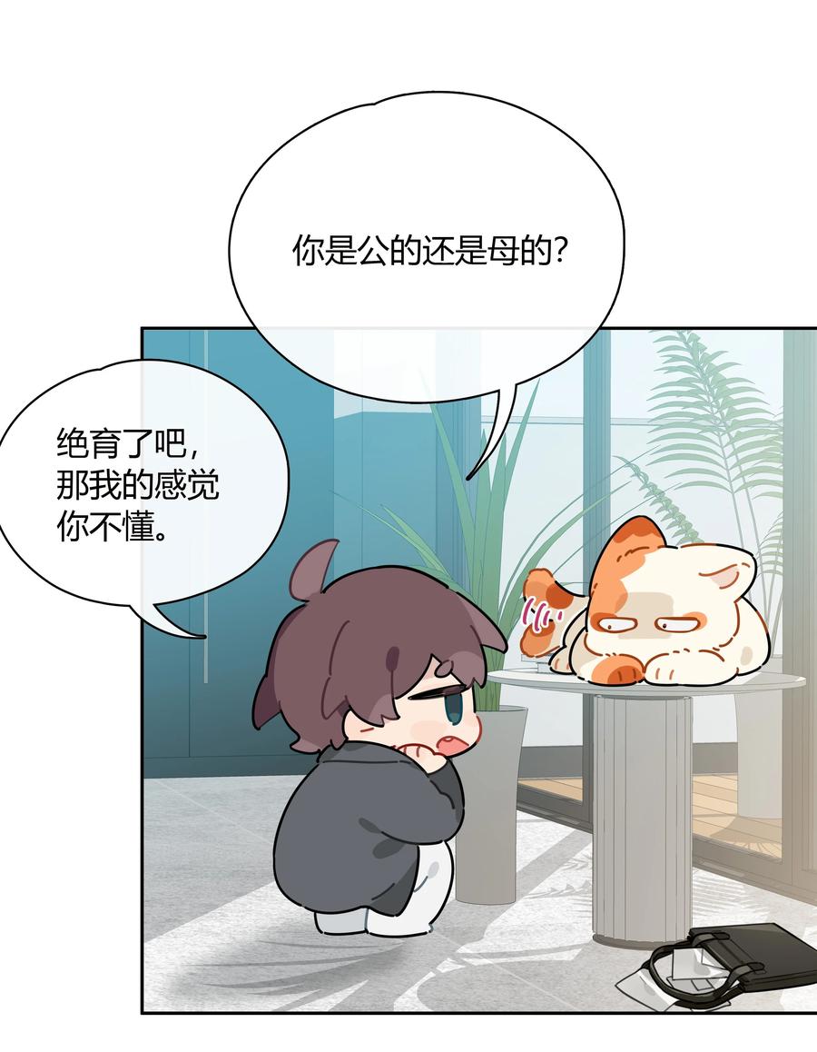 《跨界演员》059 回家过夜，只带过你。 第26页
