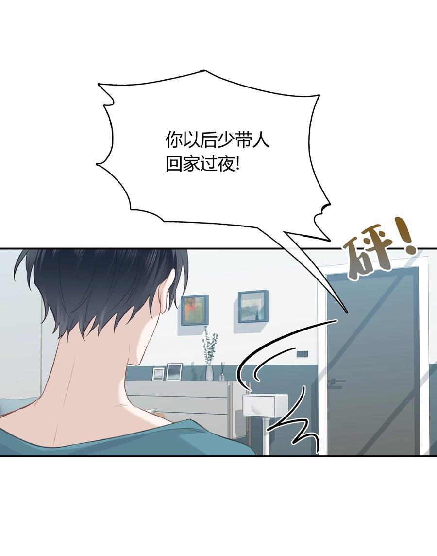 《跨界演员》059 回家过夜，只带过你。 第41页