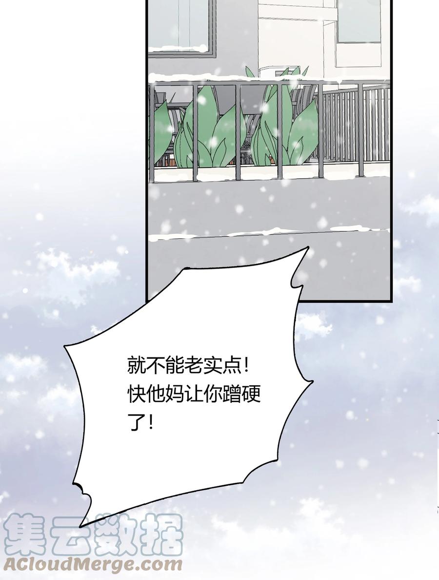 《跨界演员》059 回家过夜，只带过你。 第16页