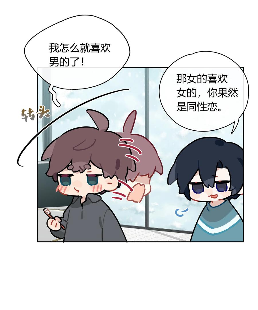 《跨界演员》059 回家过夜，只带过你。 第38页