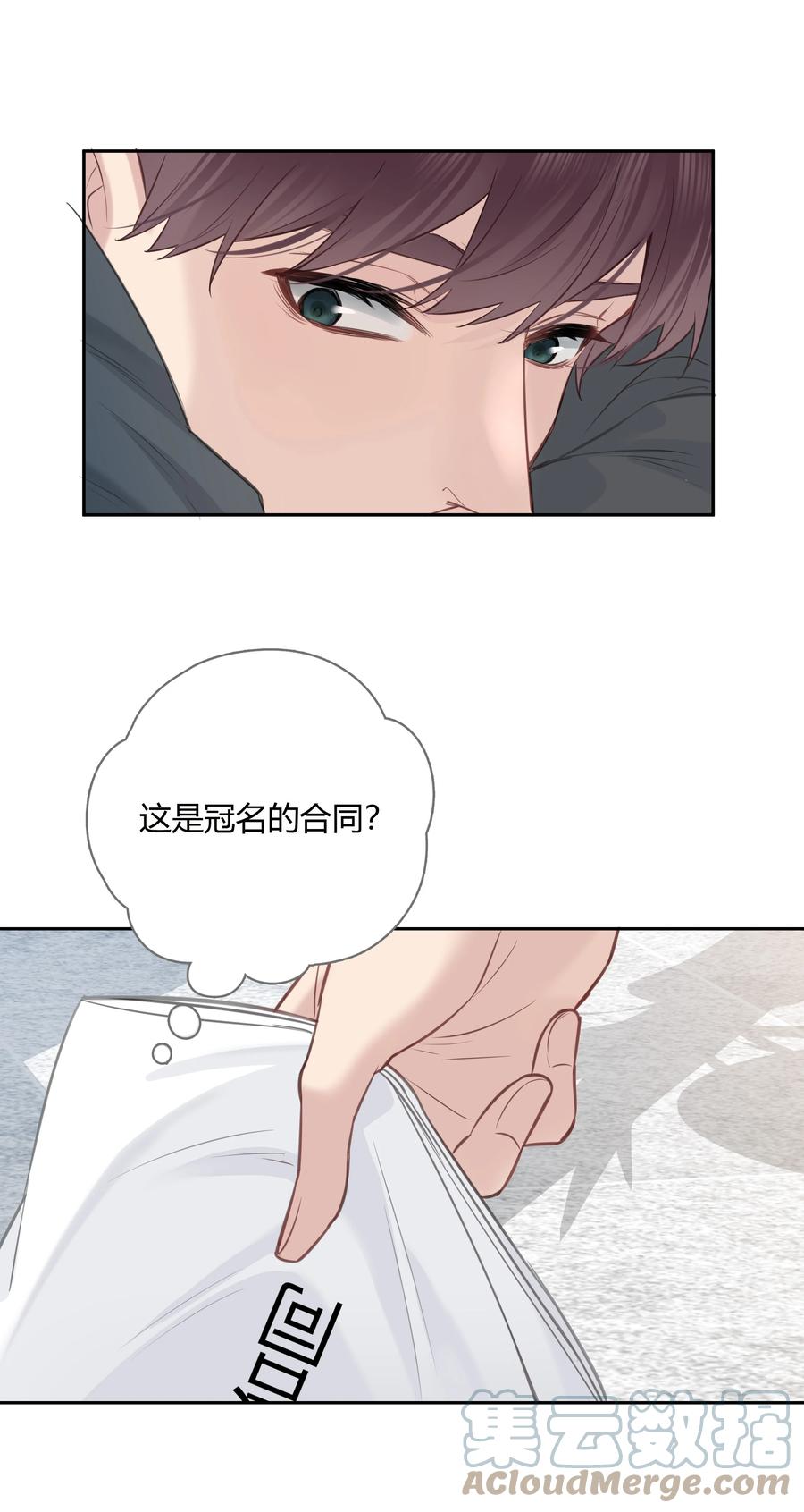 《跨界演员》059 回家过夜，只带过你。 第28页