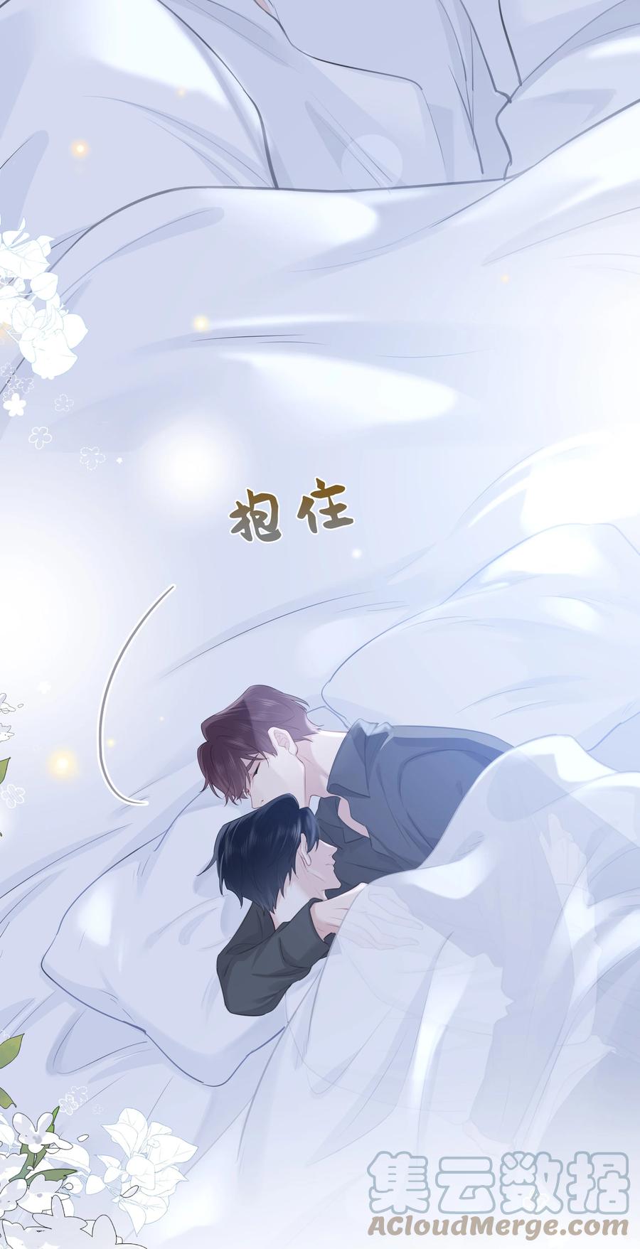 《跨界演员》059 回家过夜，只带过你。 第13页