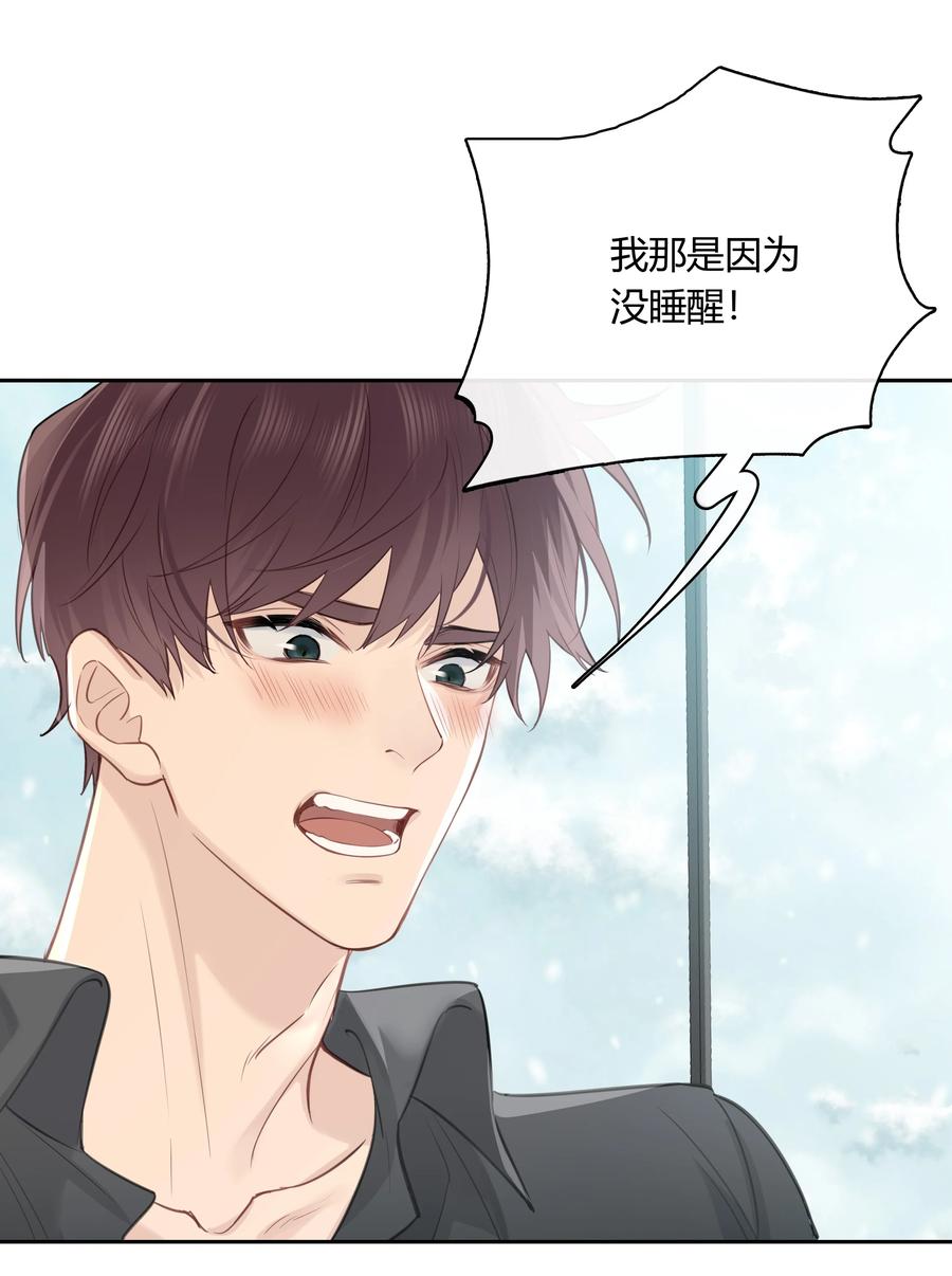 《跨界演员》059 回家过夜，只带过你。 第35页