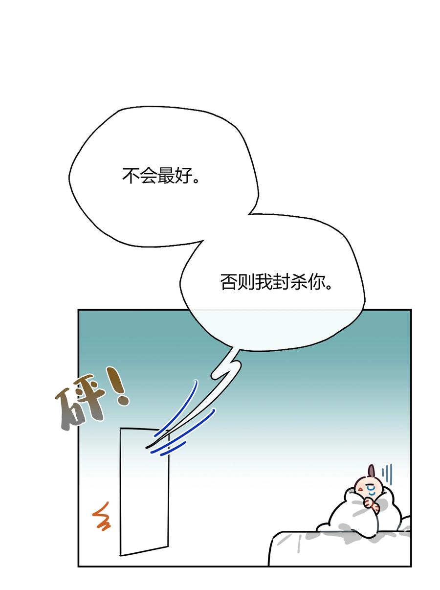 《跨界演员》059 回家过夜，只带过你。 第24页