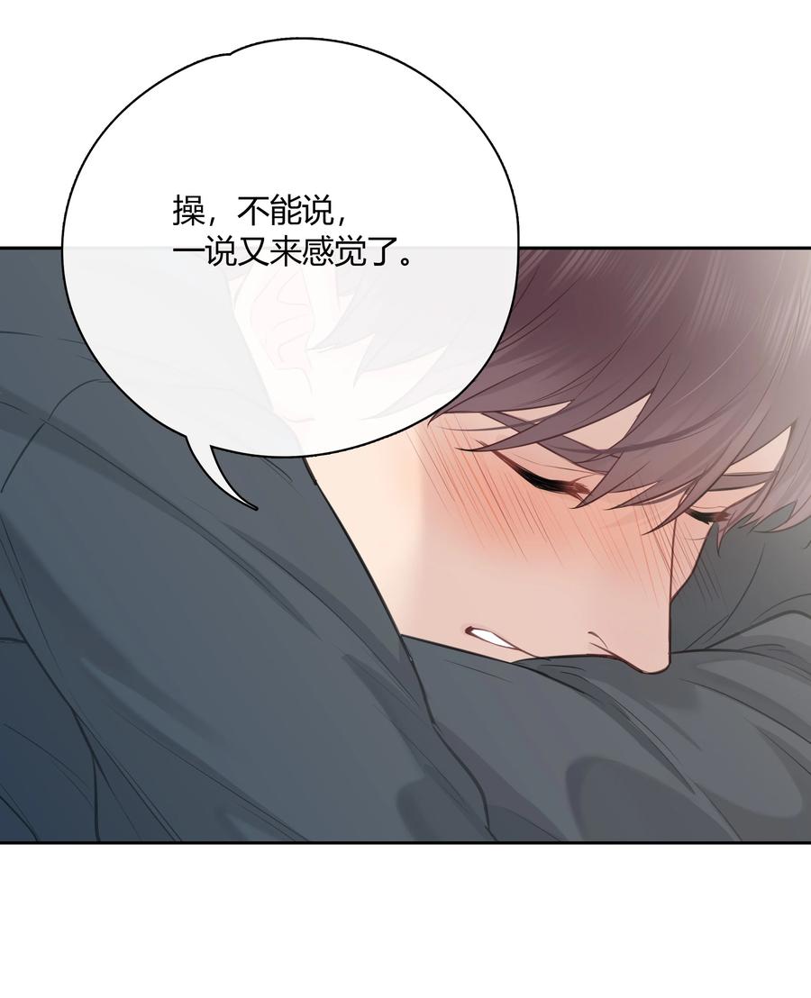 《跨界演员》059 回家过夜，只带过你。 第27页