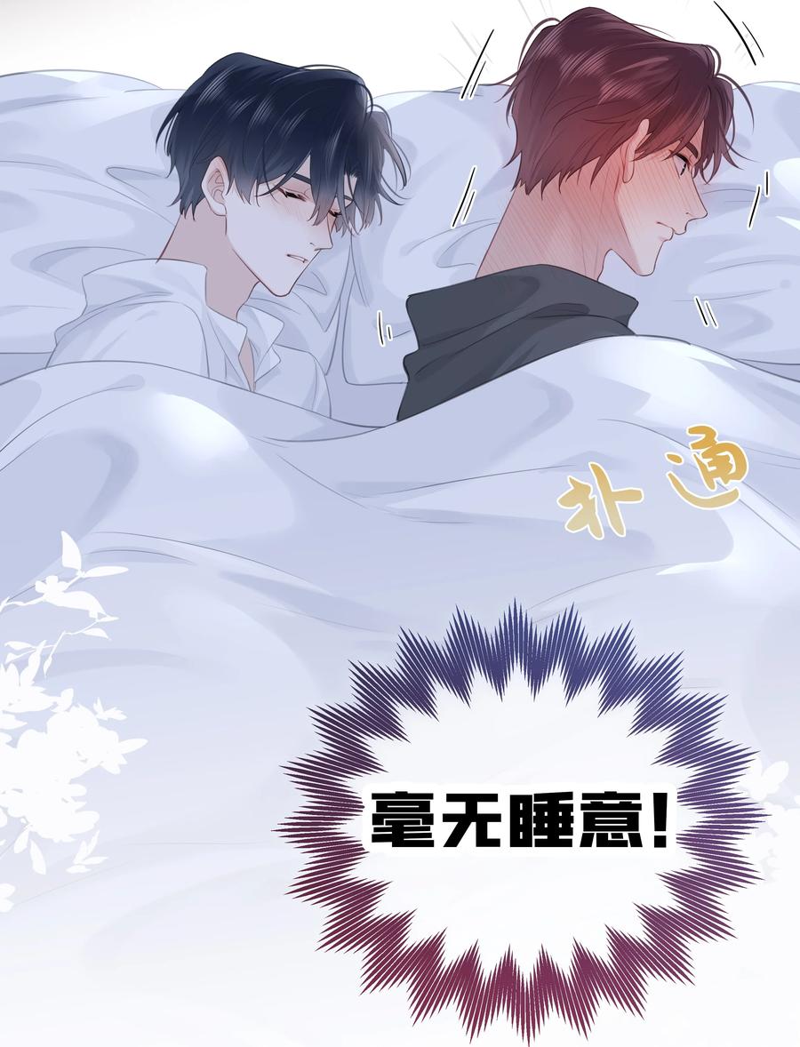 《跨界演员》059 回家过夜，只带过你。 第8页