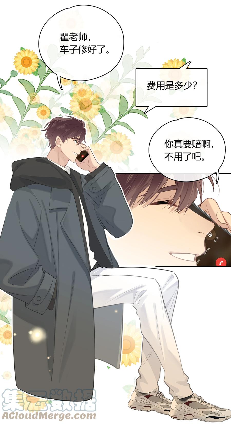《跨界演员》060 我好像喜欢上一个人。 第10页
