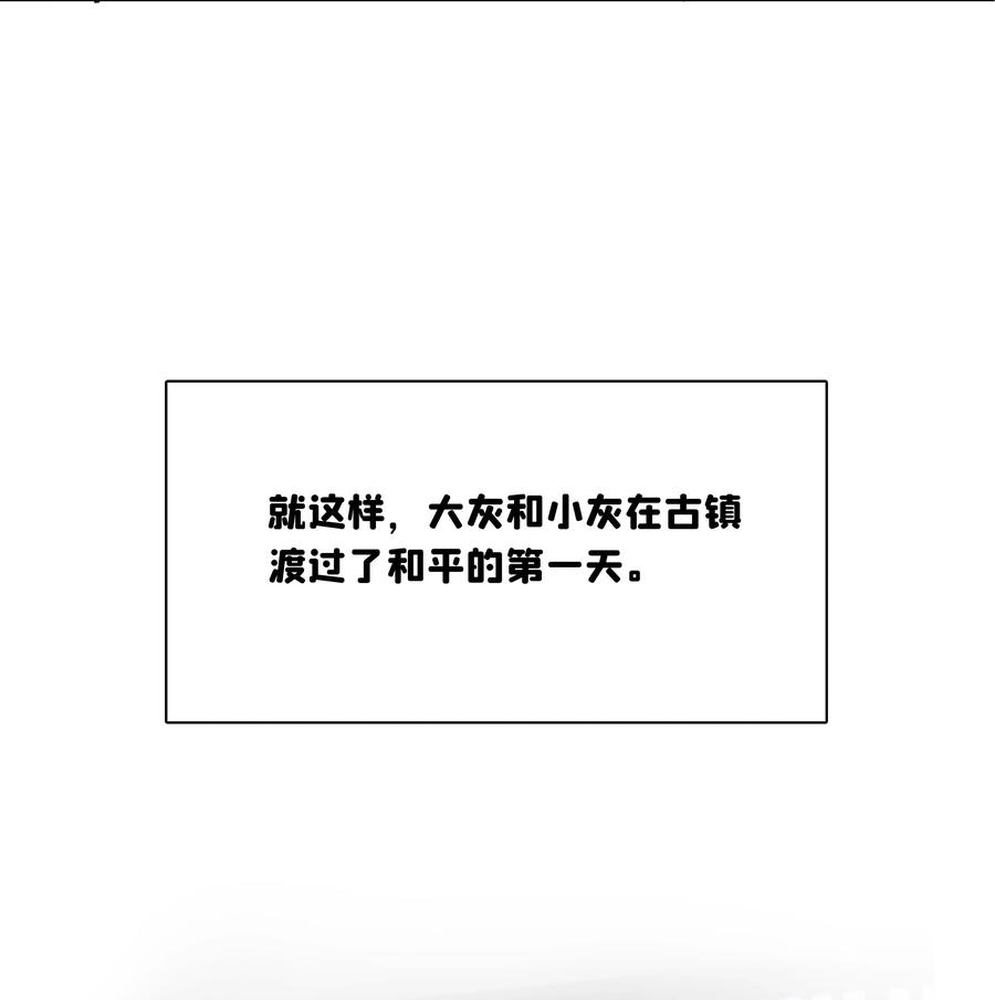 《跨界演员》060 我好像喜欢上一个人。 第20页