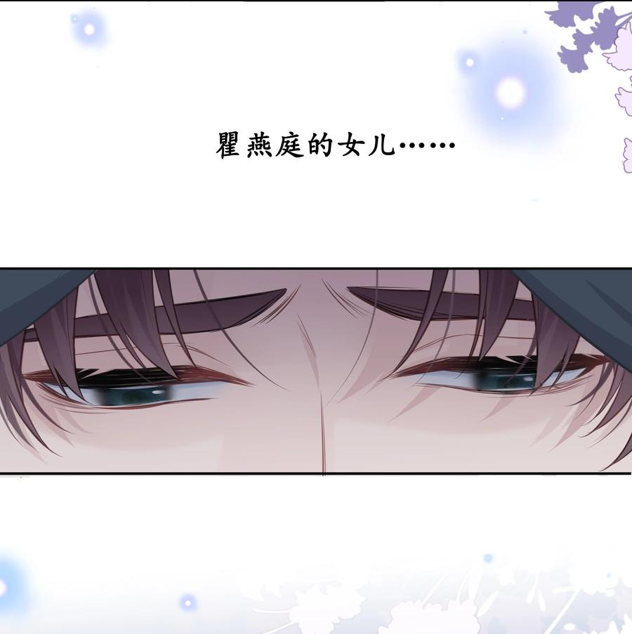 《跨界演员》060 我好像喜欢上一个人。 第26页
