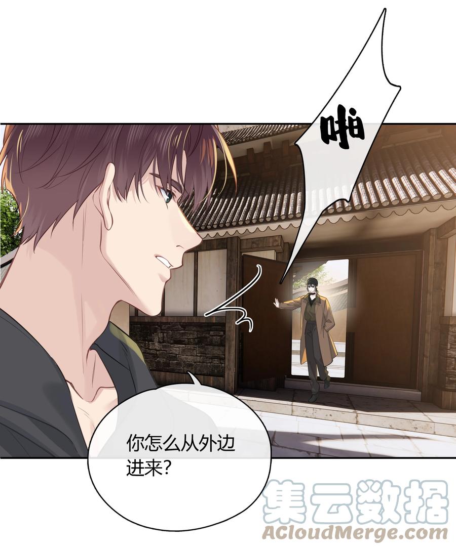 《跨界演员》060 我好像喜欢上一个人。 第34页