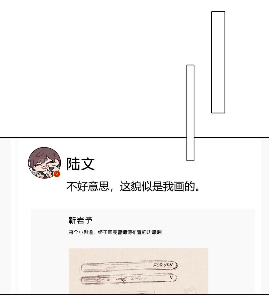 《跨界演员》061 我想你 第5页