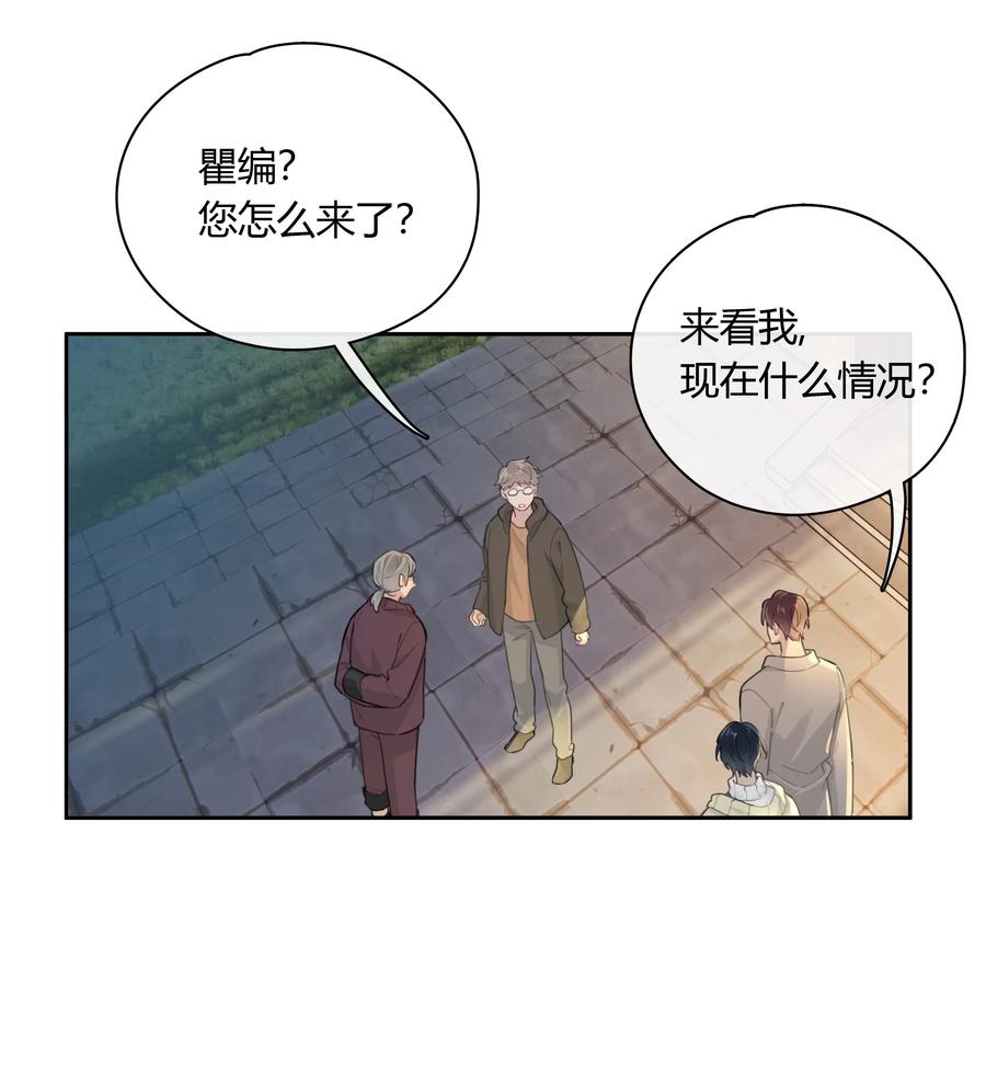 《跨界演员》061 我想你 第24页