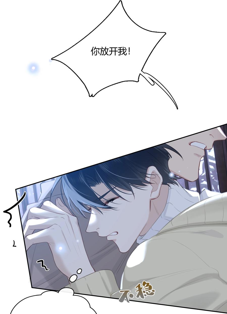 《跨界演员》061 我想你 第48页
